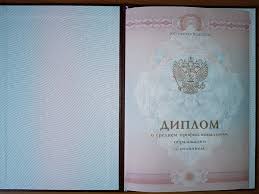 Купить диплом нового образца Важные аспекты и советы