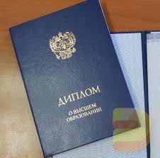 Купить диплом ГИТР им. Литовчина – Быстро, надежно и безопасно Купить диплом ГИТР им. Литовчина – Быстро, надежно и безопасно