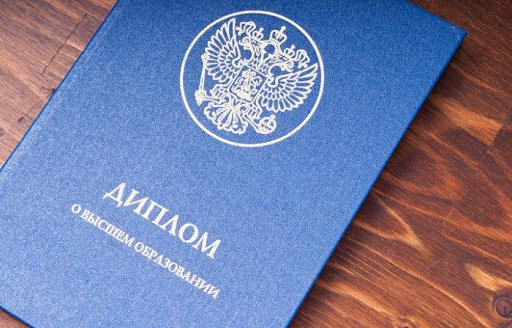 Купить диплом в Грозном на настоящем бланке