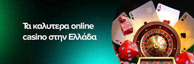 Τα καλύτερα Καζίνο Online Χωρίς Ταυτοποίηση Τα καλύτερα Καζίνο Online Χωρίς Ταυτοποίηση