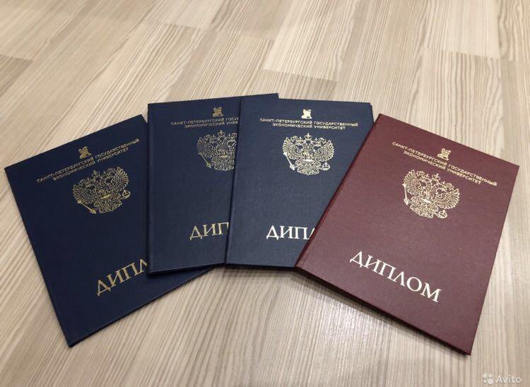 Купить диплом в Грозном по низкой цене Купить диплом в Грозном по низкой цене