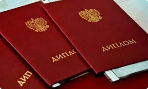 Купить диплом ОБЖ по низкой цене Ваш шаг к успеху Купить диплом ОБЖ по низкой цене Ваш шаг к успеху