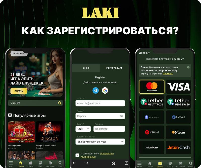 Все, что нужно знать о Laki World зеркало Все, что нужно знать о Laki World зеркало