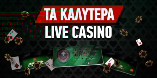 Νέα Online Casino Ανακαλύψτε τον Κόσμο των Ψηφιακών Καζίνο Νέα Online Casino Ανακαλύψτε τον Κόσμο των Ψηφιακών Καζίνο