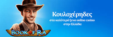 Τα Καλύτερα Διαδικτυακά Καζίνο Ο Απόλυτος Οδηγός 1256498707